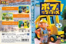 【値下げ】2457-1 ケース無し ボブとはたらくブーブーズ Vol.4 ＊他にも多数出品中 ＊10枚まで同梱可能250円_画像1