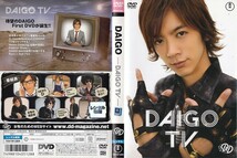 2607 ケース無し DAIGO TV ＊他にも多数出品中 ＊10枚まで同梱可能250円_画像1