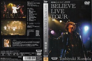 2635 ケース無し 楠田敏之ソロライブ2006 BELIEVE LIVE TOUR ＊他にも多数出品中 ＊10枚まで同梱可能250円