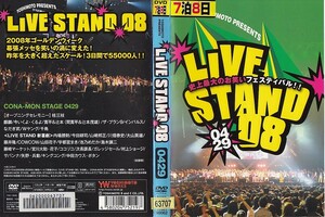 2648 ケース無し YOSHIMOTO PRESENTS LIVE STAND 08 0429 ＊他にも多数出品中 ＊10枚まで同梱可能250円