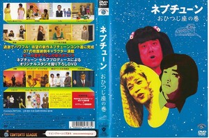 【値下げ中】1840-2 ケース無し おひつじ座の巻/ネプチューン ＊他にも多数出品中 ＊10枚まで同梱可能250円