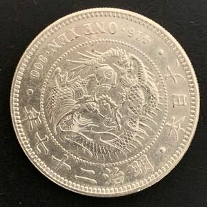 1円銀貨　明治27年　美品