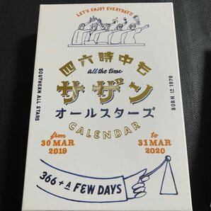 サザンオールスターズ 四六時中もサザン　40周年記念　日めくりカレンダー 