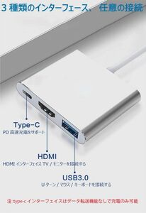 【新品】USB-C 3in1/HDMI/PD/USBアダプター 最新システム対応