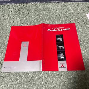 三菱　ランサーエボリューションⅧ エボ8 カタログ