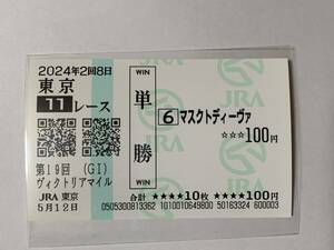 JRA Tokyo horse racing place Victoria mile 2024 mask toti-va actual place single . horse ticket 