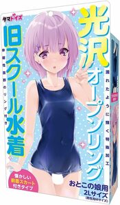 tama toys lustre open ring old school swimsuit .. that . for 2L