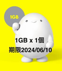 povo2.0プロモコード1GB#ギガ活期限2024/06/10