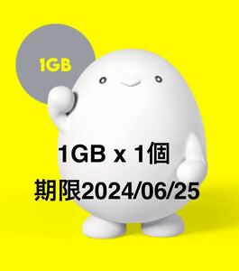 povo2.0プロモコード 1GB#ギガ活 2024/06/25