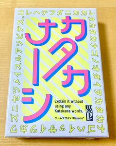 【新品】カタカナーシ 幻冬舎 　ボードゲーム　カードゲーム　知育玩具