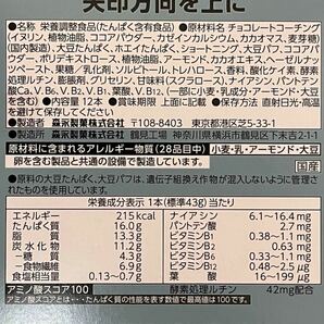 【24本】森永製菓 inバー プロテイン ベイクドビター 高タンパク15gの画像4