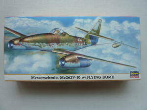 1/72 ハセガワ　Me262　V-10　ｗ/FLYING　BOMB