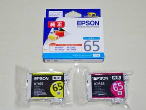 ☆EPSON 純正 インク IC4CL6165のうち3色【ICM65/ICC65/ICY65】(ブラック無し) 3色セット 送料185円☆