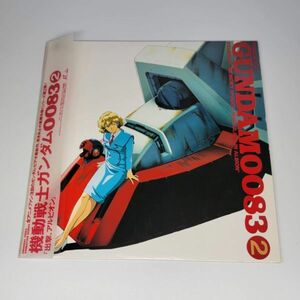 * Mobile Suit Gundam 0083-2.., Albion *LD laser disk movie Japanese film anime goods with special circumstances CD*DVD series KBT-007