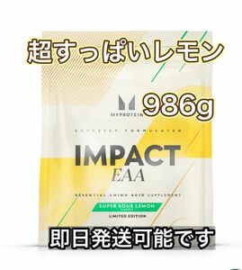 EAA 986g 超すっぱいレモンフレーバー　MYPROTEIN マイプロテイン　新品