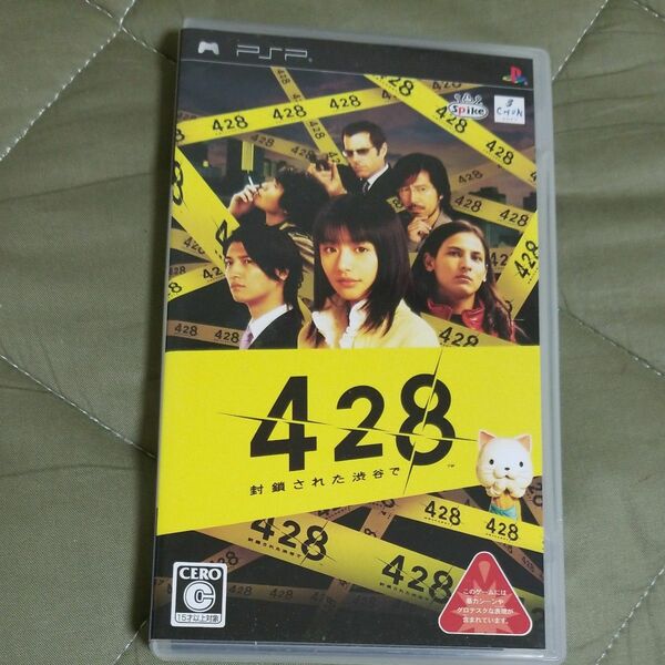 【PSP】 428 ～封鎖された渋谷で～