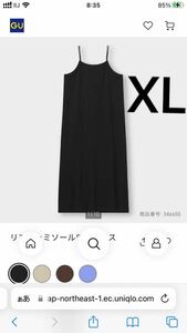 GU ジーユー リブ キャミソール ワンピース 黒 ブラック ロング チュニック XL 241-346655