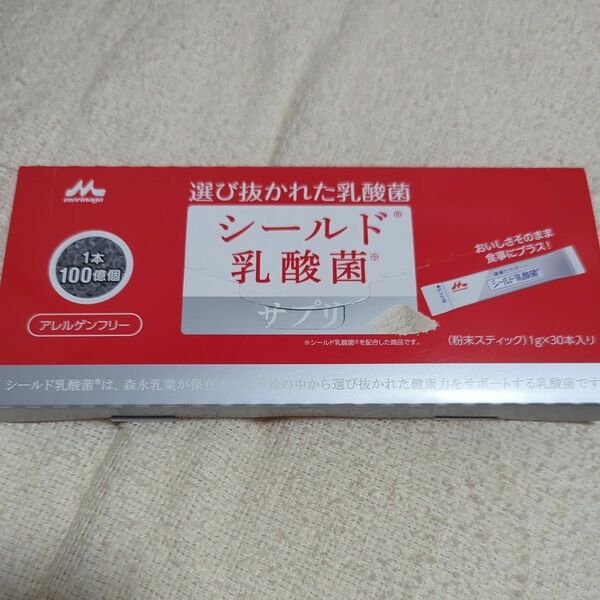選び抜かれた乳酸菌 シールド乳酸菌 サプリ 1箱 (約30日分) 乳酸菌100億個配合 アレルゲンフリー 腸活 サプリメント