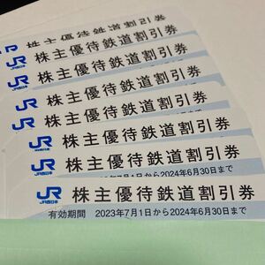 JR西日本 株主優待券 西日本旅客鉄道 鉄道割引券 1〜6枚 新幹線 5割引 e5489利用可 コード通知 番号通知可 PayPay クレカ決済可