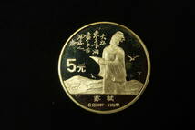 中国 銀貨 1988年 5元 4枚セット 中国傑出歴史人物記念幣 貨幣 硬貨 記念コイン(2) _画像3
