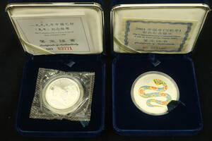  China silver coin 10 origin 2 pieces set 1999 2001 year . main . year .. year .. paper proof money coin memory coin (9)