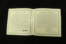中国 銀貨 10元 2枚セット 1995 1997年 香港回帰祖国本色記念 證書付 プルーフ 貨幣 硬貨 記念コイン(10) _画像5