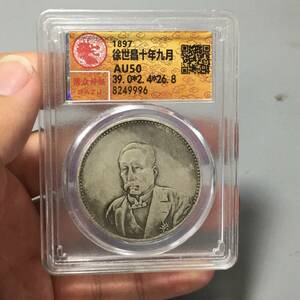 【蔵友館蔵品・銀貨・銀幣・銀元・徐世昌十年九月・紀念幣・中国古幣】收藏品・古置物・中国時代美術