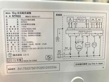 265 H【中古】ニトリ　6kg 全自動洗濯機　2019年製　NTR60_画像4