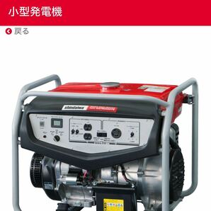 SHINDAIWA 小型発電機EGY6000TE-Aの画像3