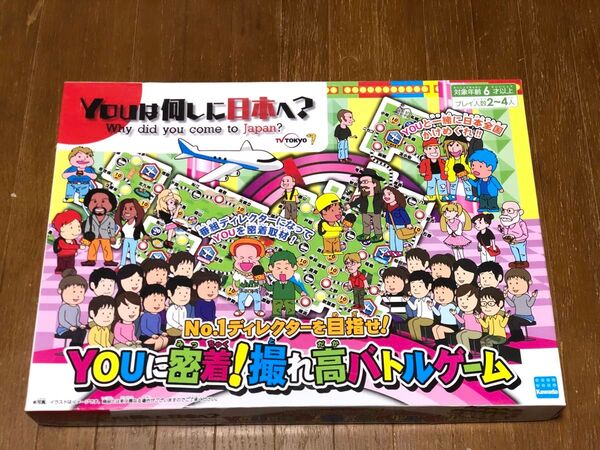 【ボードゲーム】Youは何しに日本へ? Youに密着!撮れ高バトルゲーム