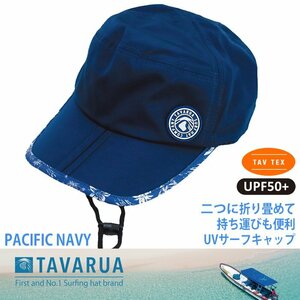 ■TAVARUA■TM1012 PACIFIC NAVY 持ち運び簡単 折り畳み サーフキャップ UVケア サイズ調整 タバルア サーフィン SUP ランニング キャップ