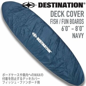 ■DESTINATION■WAX汚れをガードするデッキカバー 6'0～8'0 フィッシュ・ミッドレングス用 NAVY／サーフボード WAXガード ボードケース