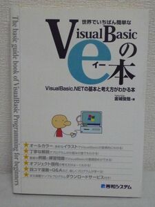  world ..... simple VisualBasic. ebook@* gold castle ..* program 