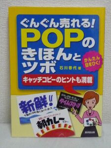 .......!POP. ....tsubo* Ishikawa . плата * манера письма ноу-хау 