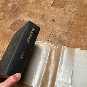 聖書