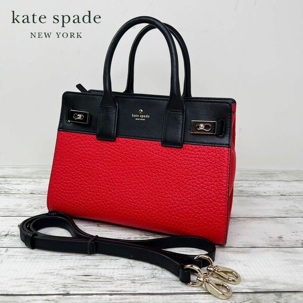 kate spade ケイトスペード 2WAY レザー ショルダーバッグ ハンドバッグ