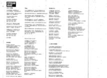 【帯付き・セル商品・非レンタル品】「PEPPERLAND ORANGE～夏の魔法～ ペパーランド オレンジ」1stアルバム 1998年　FHCF-2442_画像7