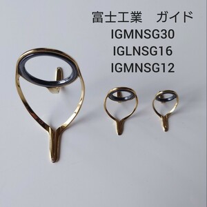 MNSG　LNSG　SICリング　投げ釣り　富士工業　ガイド