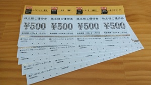 ☆最新☆クリエイトレストランツ 株主優待「株主様ご優待券 10000円分」送料無料