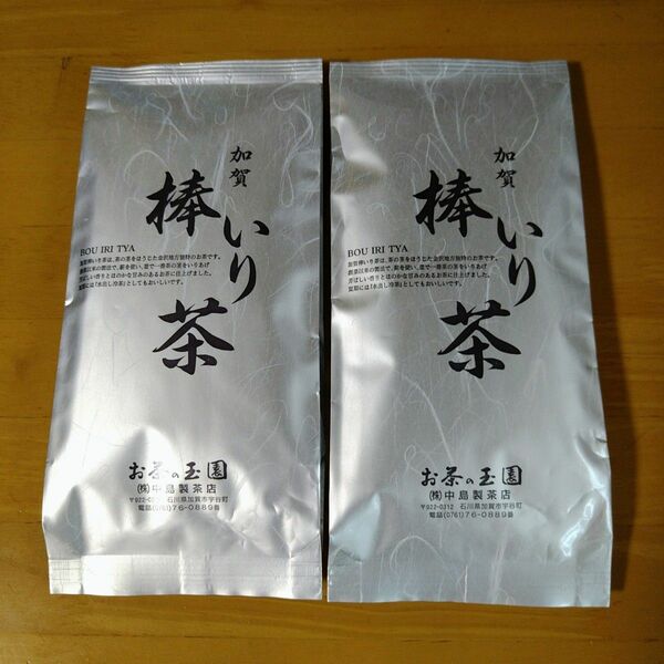加賀棒いり茶 ( ほうじ茶 )　2袋