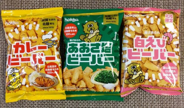 【人気商品】hokka　あおさ塩、カレー、白えび ビーバー　各1袋