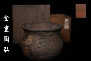  tea utensils Bizen ... structure . water 1533 year era thing box attaching 