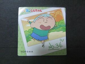 クレヨンしんちゃん チョコビ シール 2008年 No.34 中古