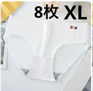 XLレディース ショーツ 8枚 白 パンツ 下着　新品未使用品　インナー