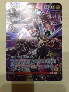  Sunrise Crusade machine device. hero ..1 sheets 