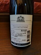 ラ ロマネ グランクリュ ブシャール ペール エ フィス 2000年 La Romanee Grand Cru BOUCHARD PERE&FILS 2000年_画像4