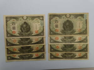  old note 100 jpy 8 pieces set 