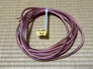 monster cable XPHP that ① 5m a little over 