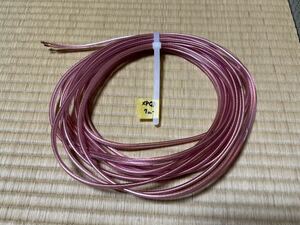 monster cable XP その② 7m弱