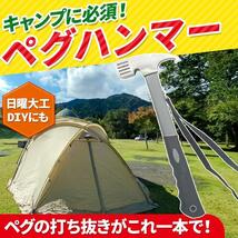 ペグハンマー ペグ ペグ打ち ペグ抜き キャンプ テント タープ アウトドア ハンマー 金槌 工具 設営 DIY 日曜大工 ソロキャンプ ツール_画像1